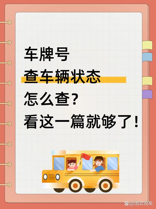 一招掌握!只需输入车牌号,轻松查询违章信息!