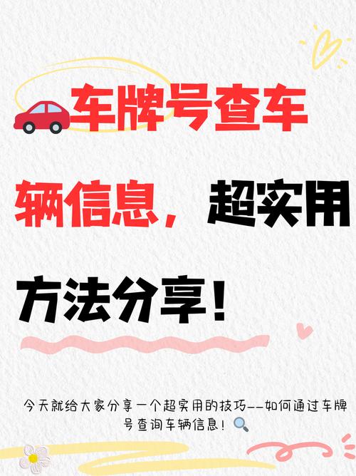 一招掌握!只需输入车牌号,轻松查询违章信息!