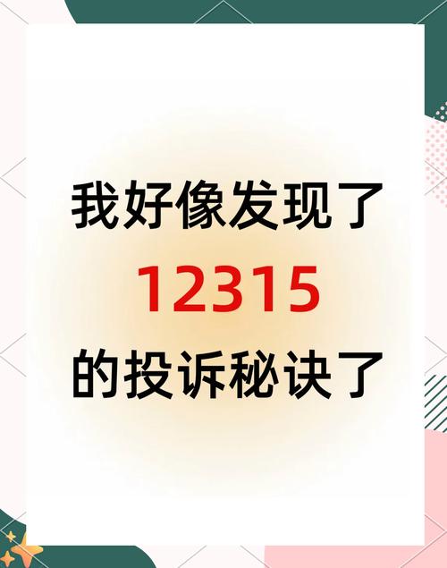 【维权必看】车牌一直未到,教你轻松投诉!