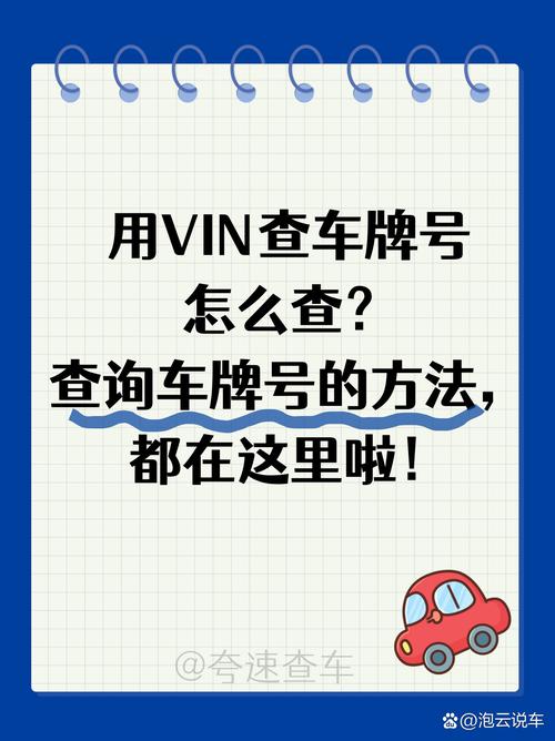 【维权必看】车牌一直未到,教你轻松投诉!