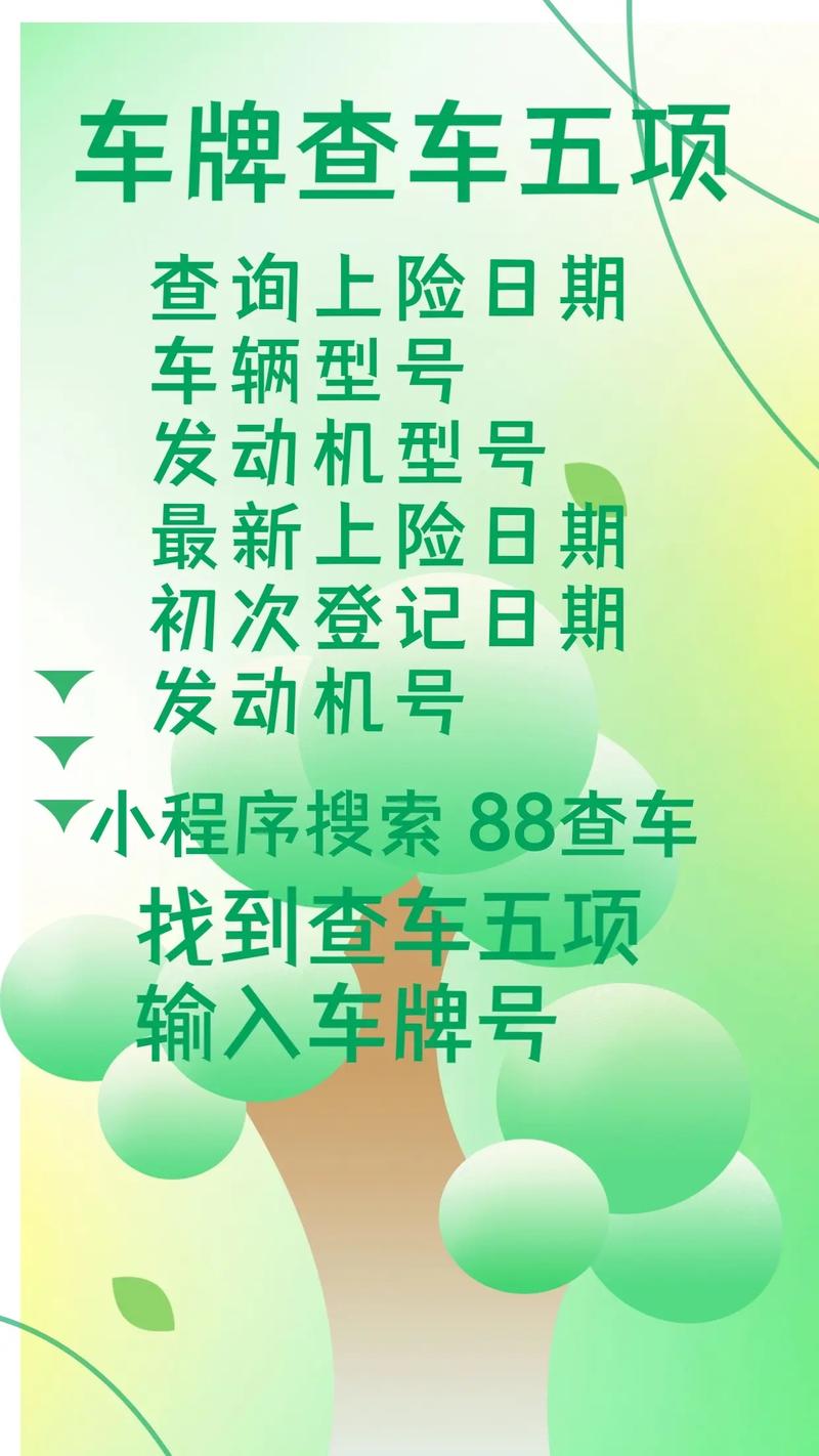 全国车牌重号查询系统:轻松辨别你的爱车是否独一无二!