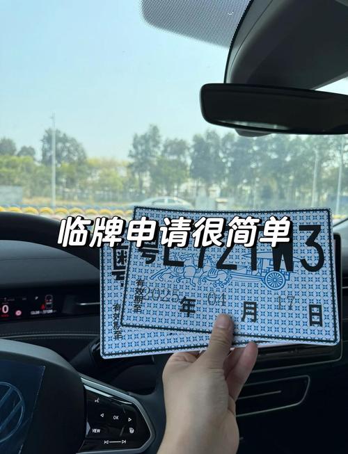 临时车牌临时有限制,车主注意有效期别违规!