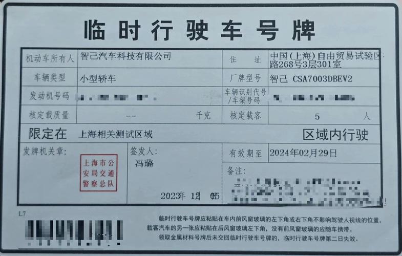 临时车牌临时有限制,车主注意有效期别违规!