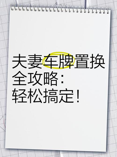 张家口车牌轻松到手:一站式攻略,让你快速成为车主