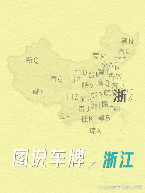 浙G车牌靓号,遇见幸运的您