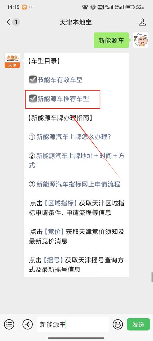 天津车主福利!已有车牌也能参与摇号,热门机会不容错过!