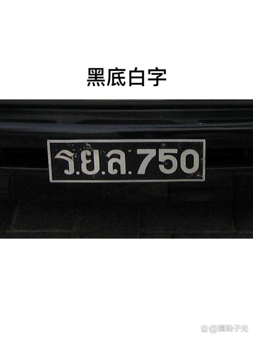 泰国曼谷车牌号码中的神秘传奇,车牌靓号背后的故事