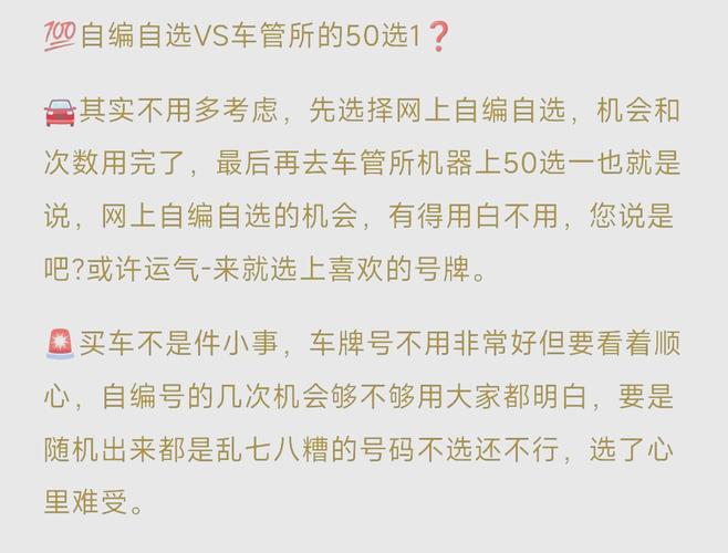 广西车牌靓号申请攻略:轻松获取心仪车牌