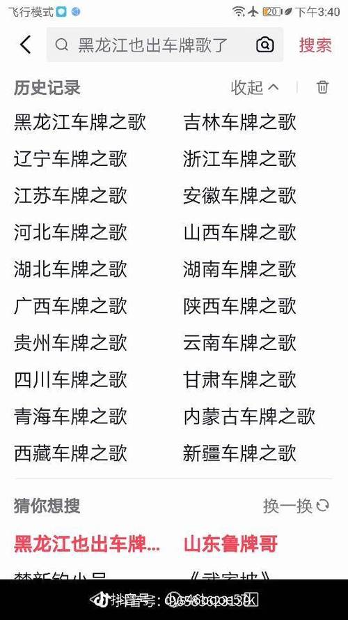 探寻临沂车牌靓号背后的人文韵味