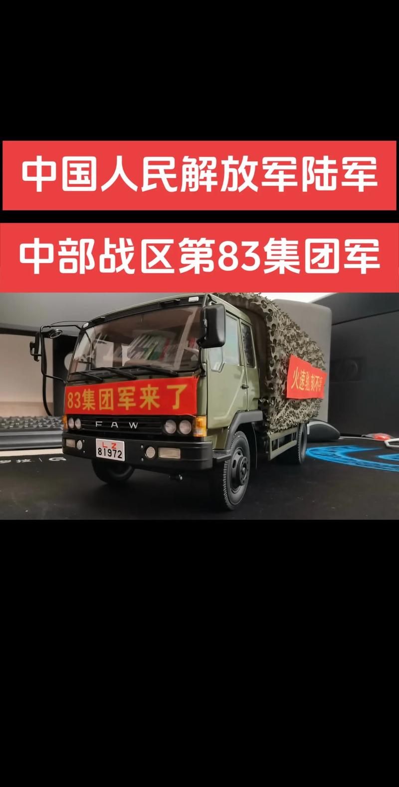 军牌靓号限时抢购!稀缺车牌号码,尊享专属待遇!”