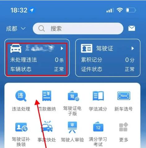 一键查询,快速掌握车牌号违章记录,告别罚单烦恼!