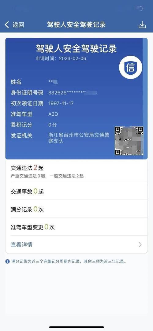一键查询,快速掌握车牌号违章记录,告别罚单烦恼!