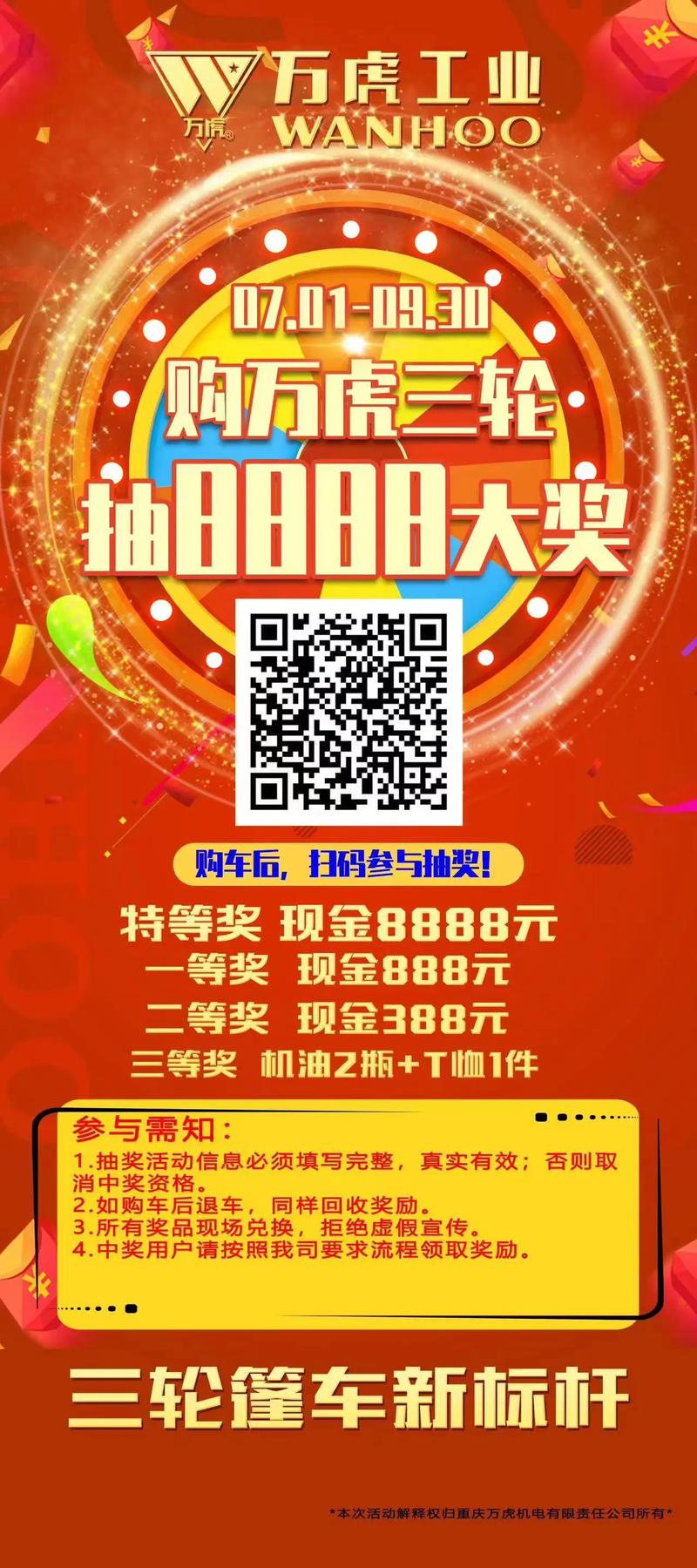 济南车牌88888”自选靓号,抢购热潮来袭!