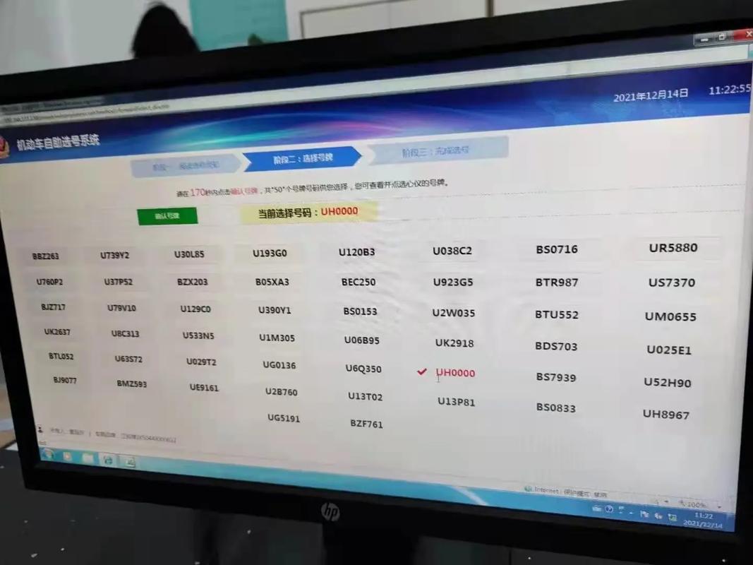 济南车牌金镶玉,靓号发放引关注