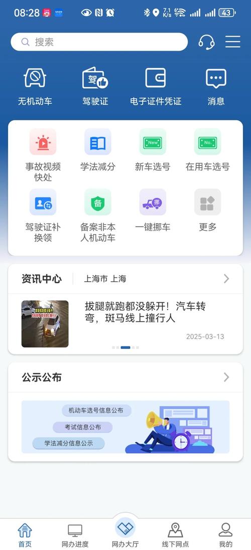 一键轻松办理！新能源车牌线上选号流程详解