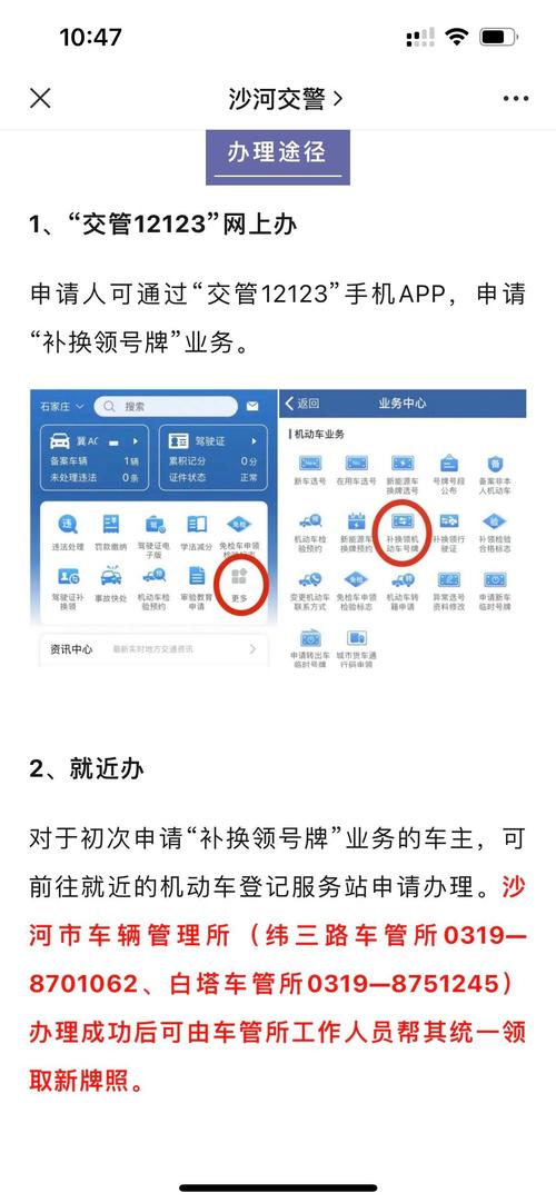 南宁电车车主注意!车牌补办攻略来了!