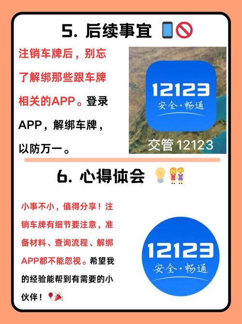 南宁电车车主注意!车牌补办攻略来了!