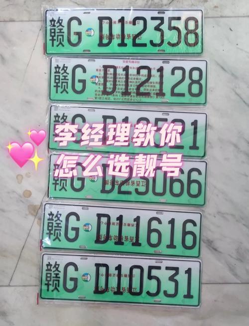 清远车牌连号靓号,传承好运,等你揭晓