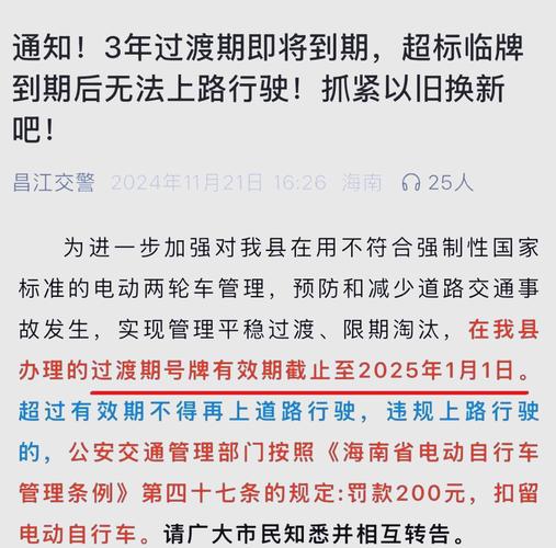 新交规升级!车牌管理新规即将实施,车主注意这些变化!
