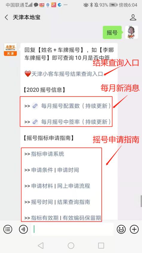 天津车牌摇号大战:抢牌大战一触即发!