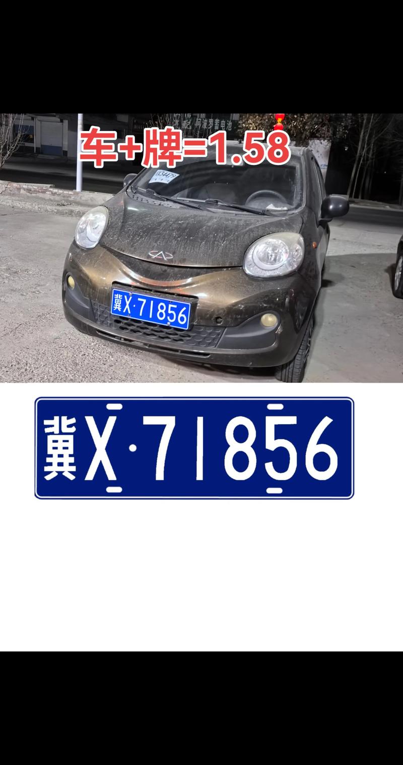 河北车牌靓号热抢,车牌价值飙升!”