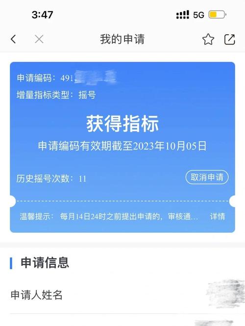 杭州车牌摇号靓号大：如何轻松中得心仪车牌？