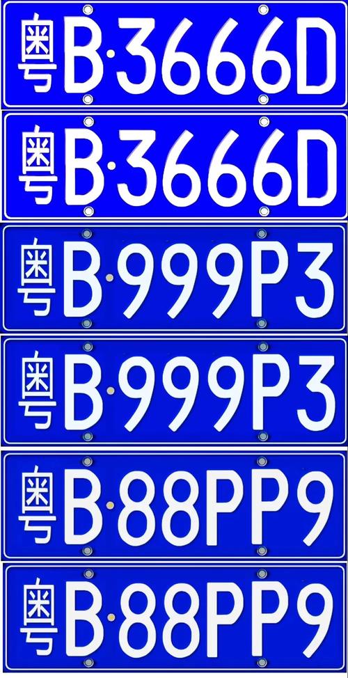 普兰店车牌靓号抢手!这串数字竟价值百万