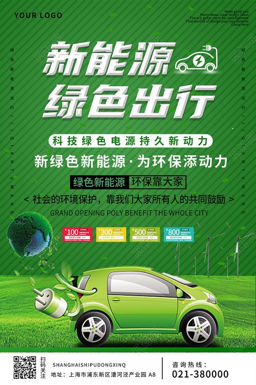 西安新能源车牌号段热抢,绿色出行新潮流!
