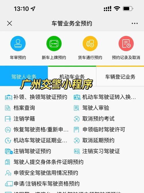 外省人士如何轻松获取广州车牌?攻略!