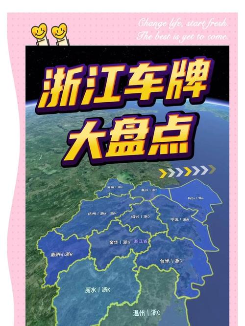 浙J车牌靓号炒热,买卖市场风生水起!