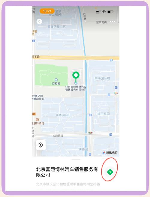 微信车牌号定位神器,轻松掌握爱车实时位置!