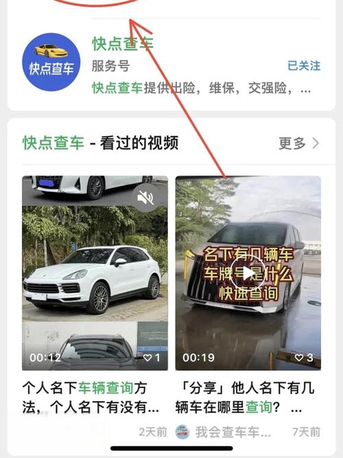 微信车牌号定位神器,轻松掌握爱车实时位置!