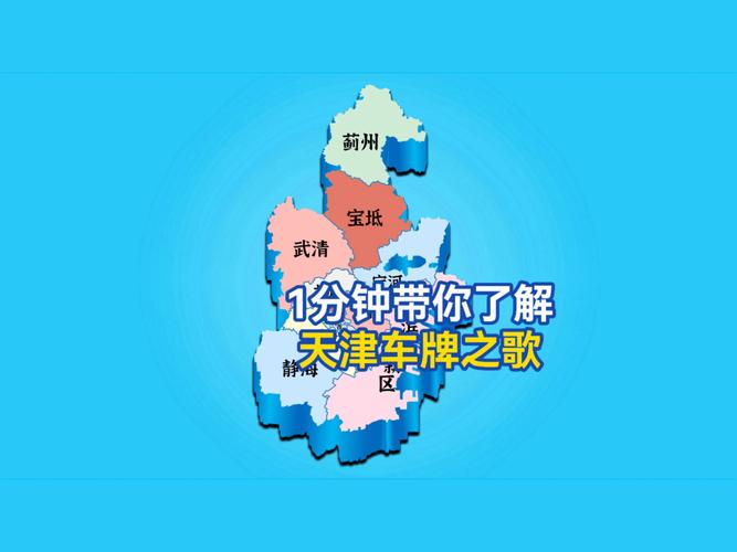 天津车牌轻松到手!快速获取攻略大