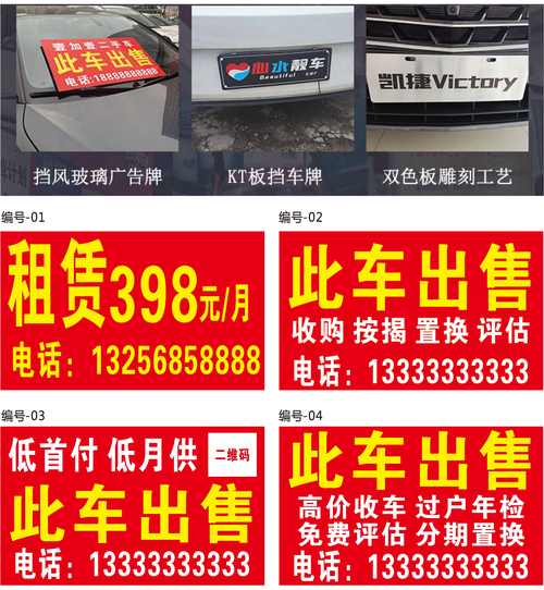 泰安车牌靓号热转让,错过再无!