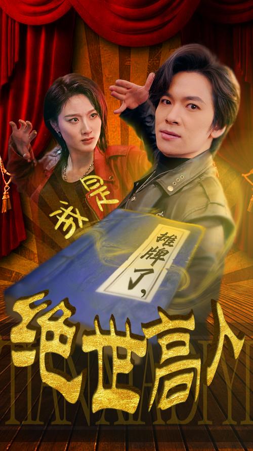 幕后英雄:特技人停车牌背后的传奇故事