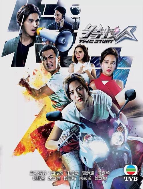 幕后英雄:特技人停车牌背后的传奇故事
