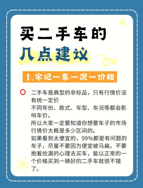 买二手车,保留原车牌攻略:如何实现车牌升级梦想?