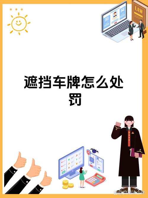 车牌不用会怎样?不用车牌的惊人后果!
