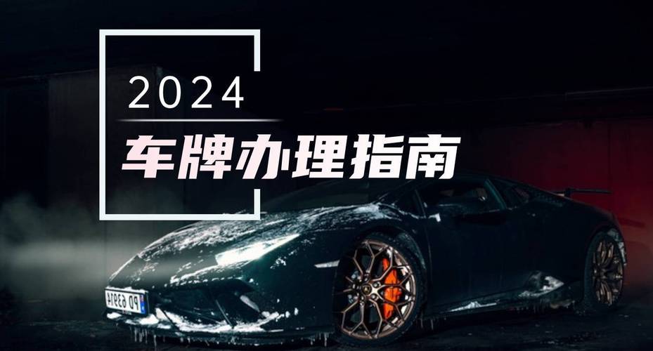 北京车牌租赁新趋势:抵押贷款,轻松拥有私家车牌