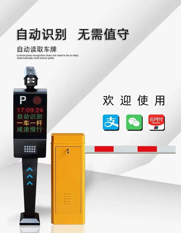 红门车牌识别系统:引领智能交通新潮流