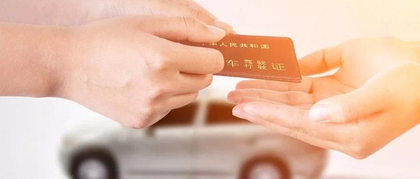 驾驶证与车牌:二者之间的重要关系!