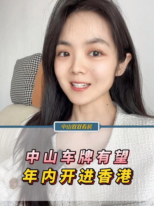 中山车牌靓号:车牌如画,幸运随行