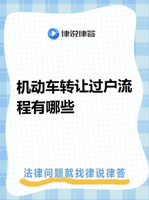 旧车牌如何合法挂靠在二手车上?车牌转让流程