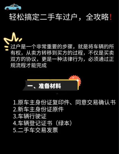 旧车牌如何合法挂靠在二手车上?车牌转让流程