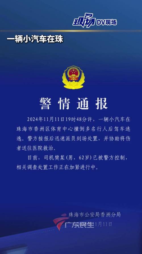 东莞车主注意!珠海违章信息曝光,这些车牌快来自查!