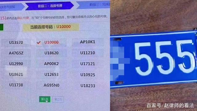 南京车牌靓号:选号秘诀,轻松拥有一号难求的车牌
