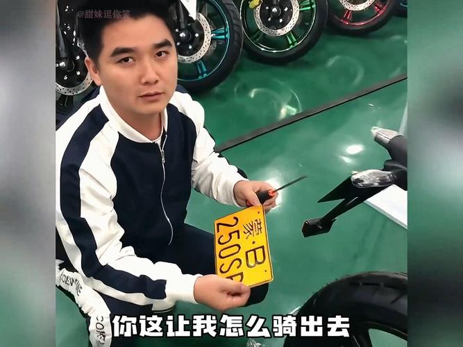 水车牌风潮来袭,我的车牌成了热门焦点!