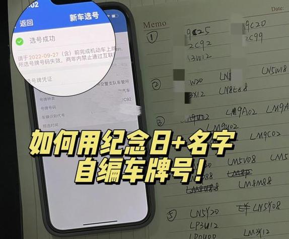 车牌号选吉利属:车主如何挑选幸运车牌