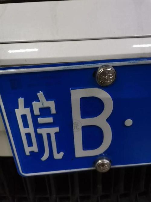 淮北车牌靓号,车牌号码寓意美好,热门车牌等你来鉴