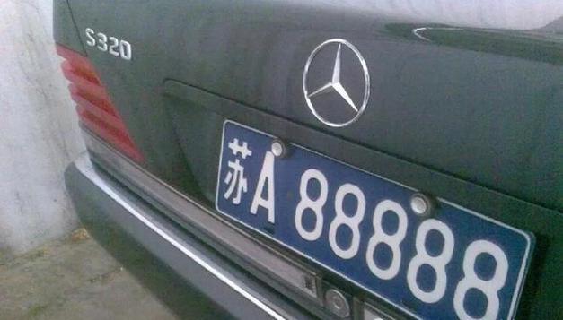 南通6666车牌,车牌中的明星瞩目